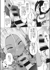 ヤリざかり乙女試し読み8ページ