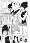 ヤリざかり乙女試し読み9ページ