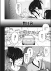 ヤリざかり乙女試し読み12ページ
