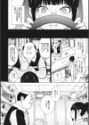 ヤリざかり乙女試し読み14ページ