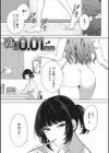パイズリ通試し読み3ページ