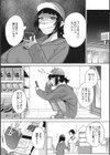 パイズリ通試し読み5ページ