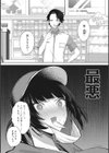 パイズリ通試し読み6ページ