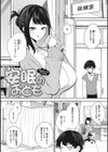 パイズリ通試し読み10ページ