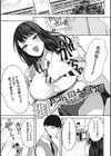パイズリ通試し読み11ページ