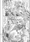 ドスケベ雌豚学園 俺の肉竿調教コレクション【電子特装版】試し読み14ページ