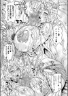 ドスケベ雌豚学園 俺の肉竿調教コレクション【電子特装版】試し読み15ページ