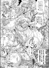 ドスケベ雌豚学園 俺の肉竿調教コレクション【電子特装版】試し読み19ページ