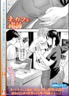 ネカフェ掲諦試し読み1ページ