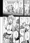 ラミア娘いちゃらぶデリバリー試し読み2ページ