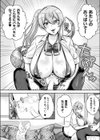 ラミア娘いちゃらぶデリバリー試し読み4ページ