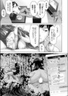 呪いのデリヘル試し読み3ページ