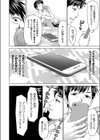 呪いのデリヘル試し読み4ページ