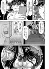 呪いのデリヘル試し読み5ページ