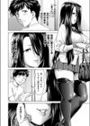呪いのデリヘル試し読み6ページ