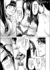 呪いのデリヘル試し読み7ページ