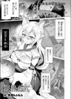 銀狼の巫女試し読み1ページ