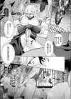 銀狼の巫女試し読み3ページ
