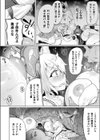 銀狼の巫女試し読み4ページ