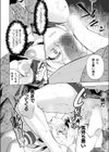 銀狼の巫女試し読み6ページ