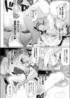 銀狼の巫女試し読み8ページ