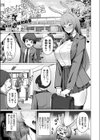 淫らな兎と小さな君試し読み1ページ