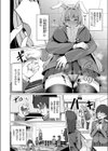 淫らな兎と小さな君試し読み2ページ
