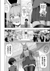 淫らな兎と小さな君試し読み4ページ