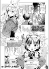 日本こんぽこ摩訶不思議試し読み1ページ