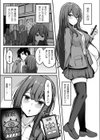 催○されてよかったでしょ？試し読み3ページ
