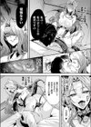 勝ち気サキュバスの誘惑〜チャーム・ビッチ〜試し読み4ページ