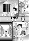 HairTrigger 白蟲夢試し読み3ページ