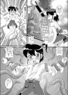 HairTrigger 白蟲夢試し読み4ページ