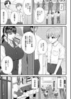 僕とヘンタイお姉さんの秘密のセックス試し読み5ページ