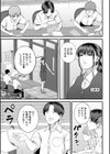 僕とヘンタイお姉さんの秘密のセックス試し読み7ページ