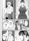 僕とヘンタイお姉さんの秘密のセックス試し読み10ページ