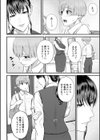 僕とヘンタイお姉さんの秘密のセックス試し読み12ページ