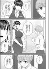 僕とヘンタイお姉さんの秘密のセックス試し読み13ページ