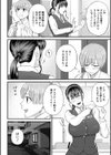 僕とヘンタイお姉さんの秘密のセックス試し読み14ページ