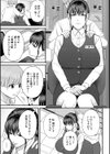 僕とヘンタイお姉さんの秘密のセックス試し読み15ページ
