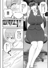 僕とヘンタイお姉さんの秘密のセックス試し読み18ページ
