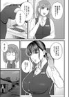 僕とヘンタイお姉さんの秘密のセックス試し読み49ページ