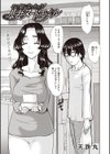 その気になっちゃう！人妻ヌードモデル試し読み1ページ