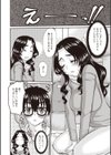 その気になっちゃう！人妻ヌードモデル試し読み4ページ