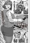 OL理央の強●羞恥セックス試し読み1ページ