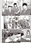 OL理央の強●羞恥セックス試し読み2ページ