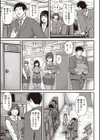 OL理央の強●羞恥セックス試し読み3ページ