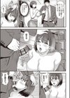 OL理央の強●羞恥セックス試し読み5ページ