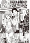 背徳温泉郷物語試し読み1ページ