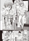 背徳温泉郷物語試し読み2ページ